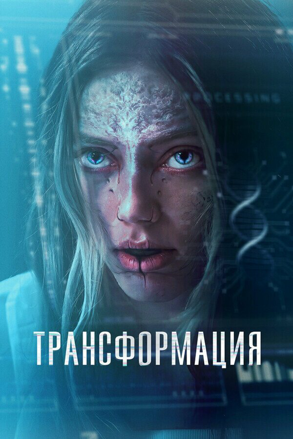 Постер сериала